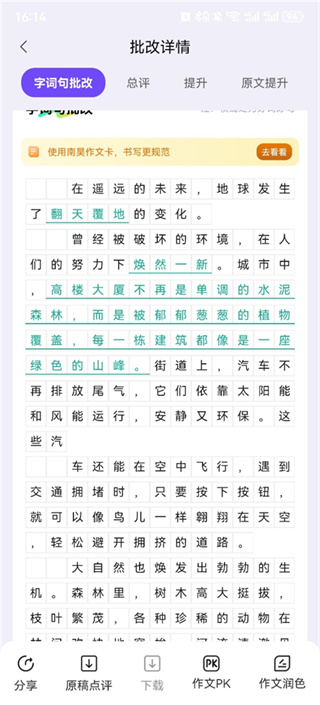 南昊作文