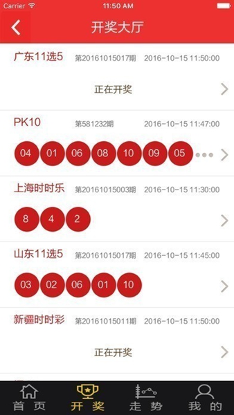 爱彩网走势图