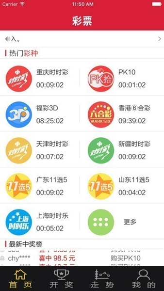 爱彩网大乐透走势图
