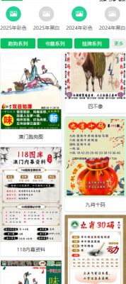 49助手app安卓版下载截图3