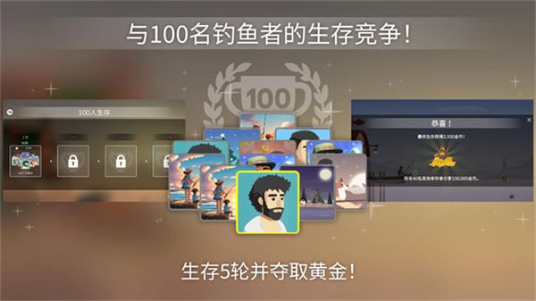 钓鱼人生截图3