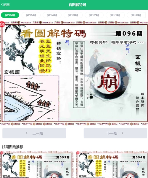 168彩票截图2