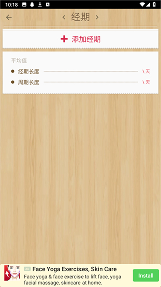 小月历截图1