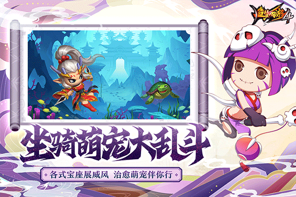 造梦西游4最新版本截图1