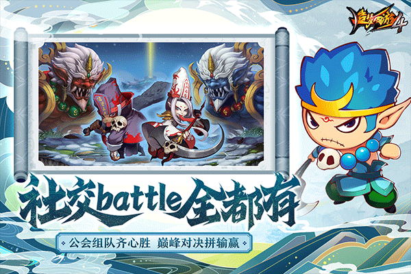 造梦西游4最新版本截图4