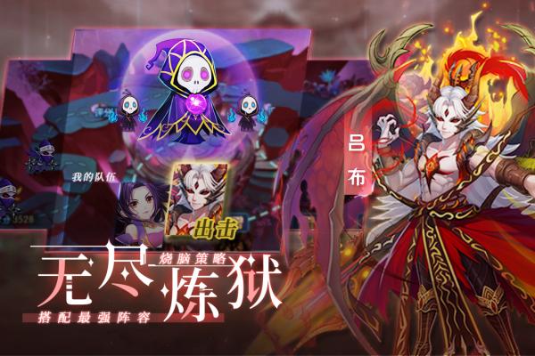 塔防镇魂师截图1