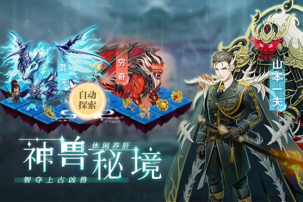 塔防镇魂师截图5