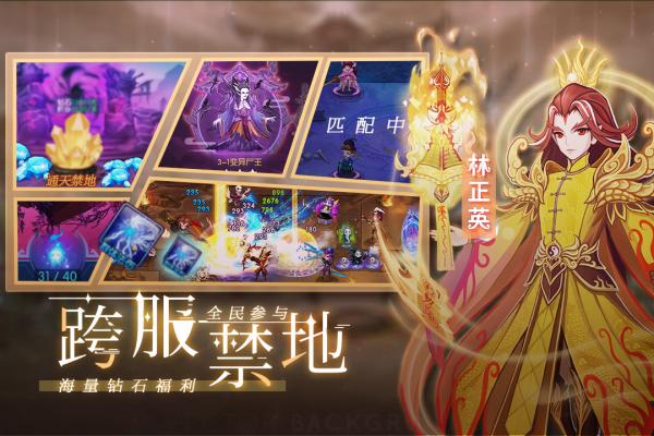 塔防镇魂师截图4