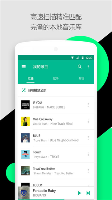 轻听音乐截图1