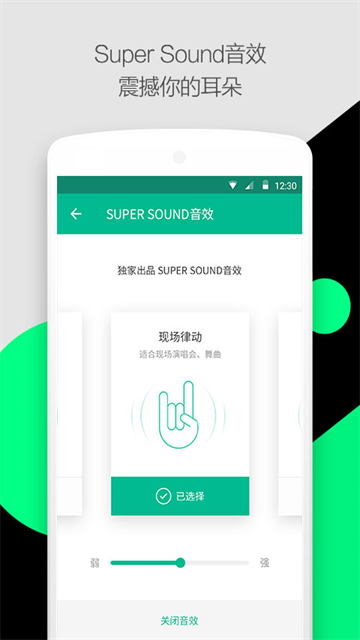 轻听音乐截图3