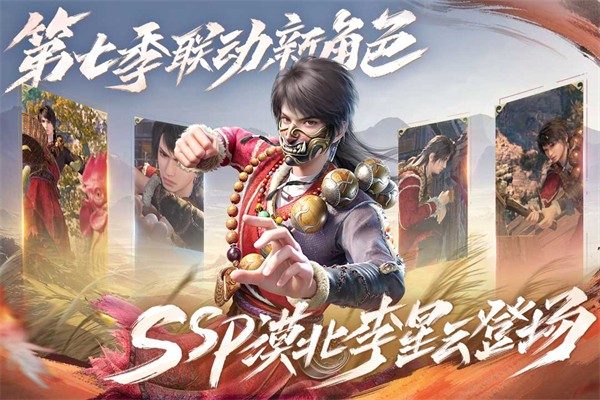 新不良人手游截图3
