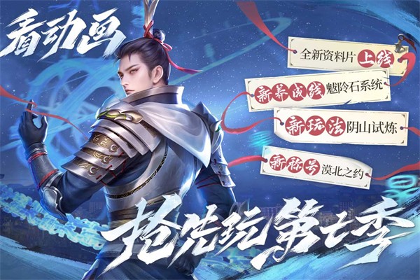 新不良人手游截图4