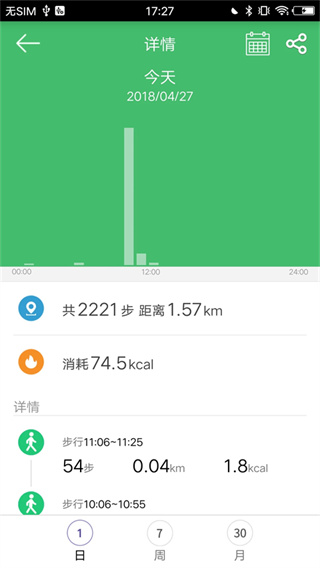 GloryFit截图1