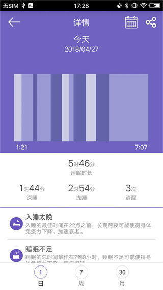GloryFit截图4