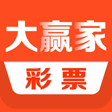 彩票大赢家app老版本