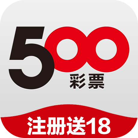 500彩票app官方免费