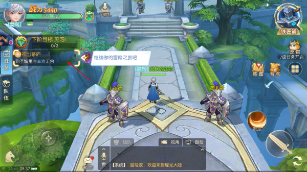 天启圣源手游
