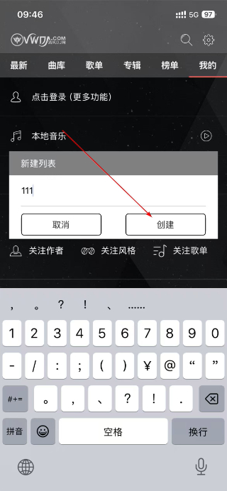 清风DJ手机版下载安装