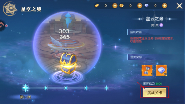天启圣源正版