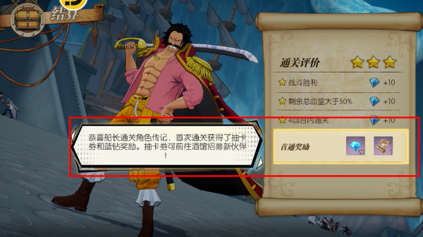 航海王燃烧意志手机版