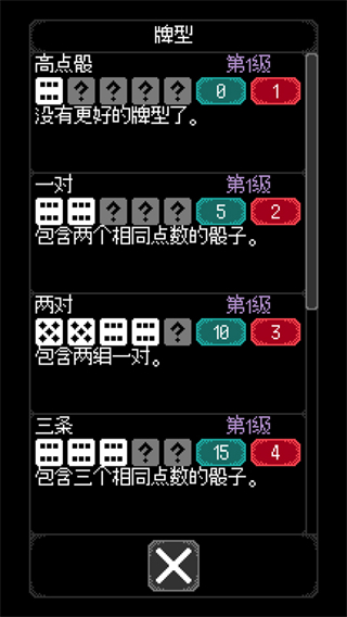 卡尔玛之骰
