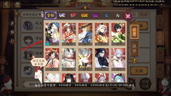 阴阳师正式版