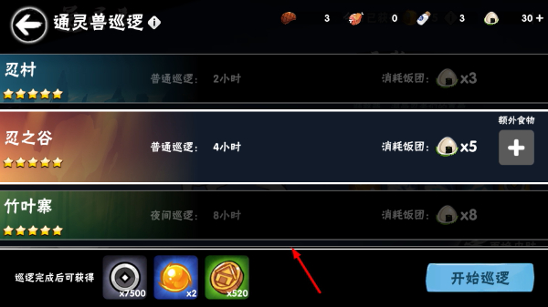 忍者必须死3手游