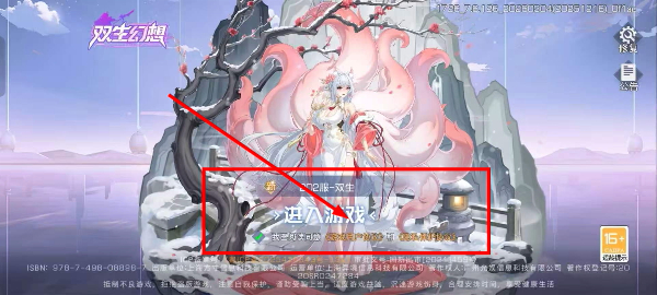双生幻想