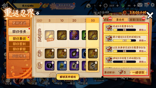 忍者必须死3国服