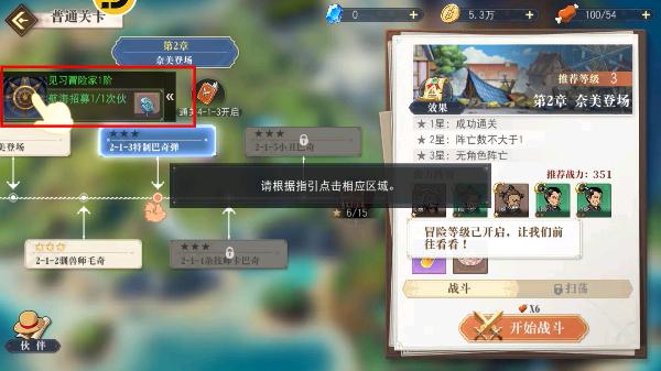 航海王启航官网