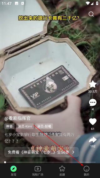 七猫短剧app最新版本下载