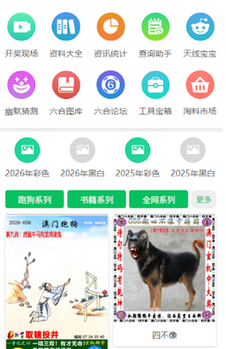 澳彩资料六码爆庄网站