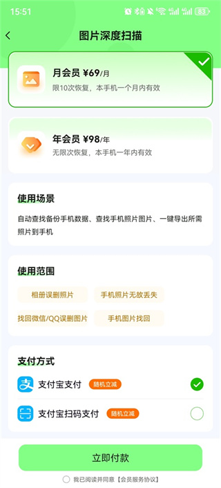图片恢复助手