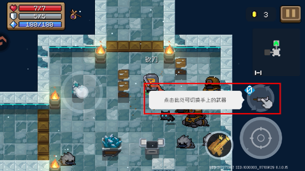 元气骑士手游