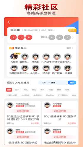 彩5老版本下载