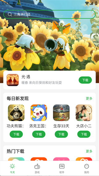 豌豆荚