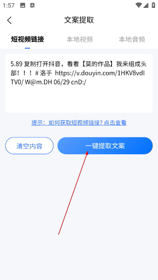 千千配音