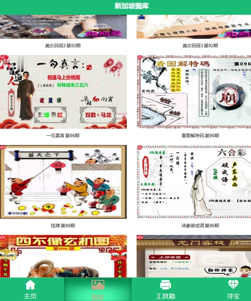 168计划