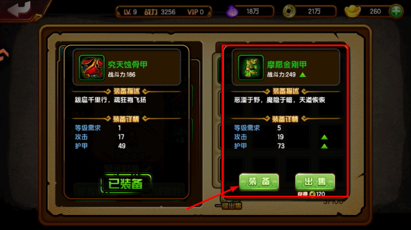 造梦西游4手游官方下载