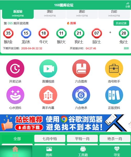 168计划开奖现场手机安卓版