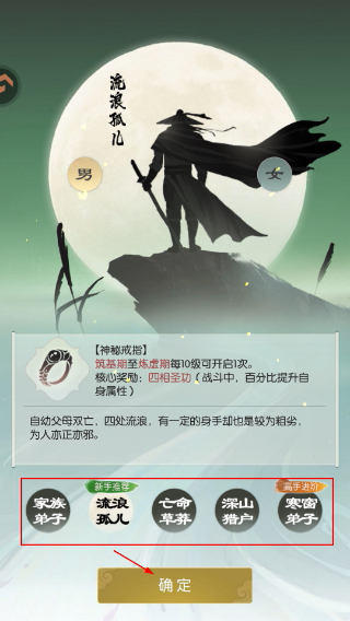无极仙途手游