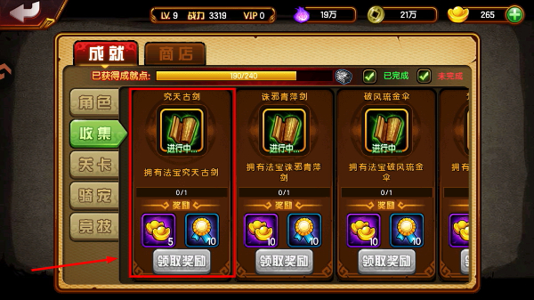 造梦西游4