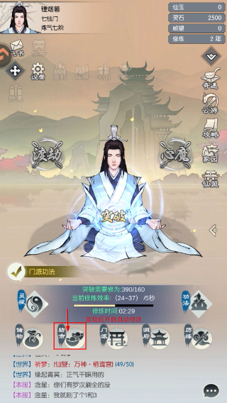 无极仙途安卓版