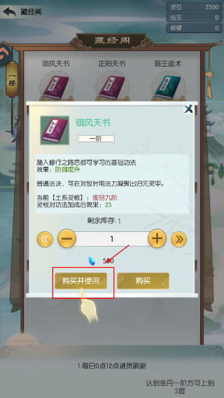 无极仙途安卓版