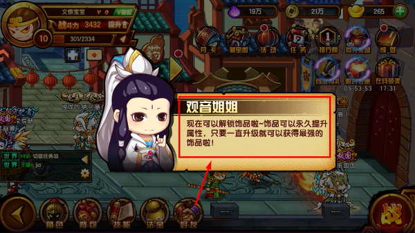造梦西游4最新版本