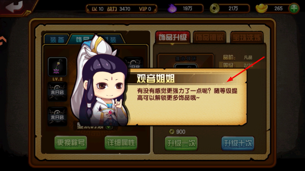 造梦西游4最新版本