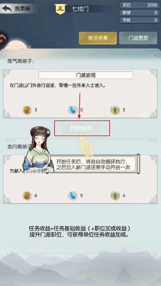 无极仙途正版