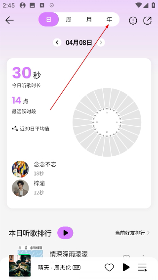QQ音乐手机版