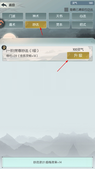 无极仙途最新版