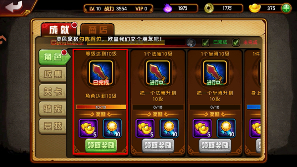 造梦西游4洪荒大劫篇